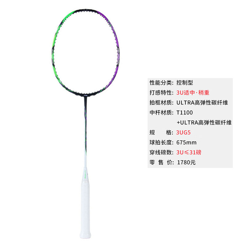 Purchase Raket Badminton Li-Ning Zhanji 9000 Carbon Tahan Lama 3U/4U Hijau Jade Ungu AYPU021-3