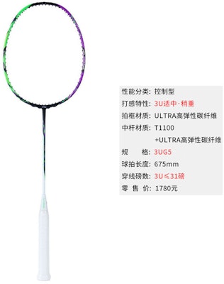 Li-Ning Zhanji 9000 Raket Badminton Karbon 3U/4U Hijau Jade Ungu Pro Tahan Lama AYPU021-3 Purchase Li-Ning Zhanji 9000 Raket Badminton Karbon 3U/4U Hijau Jade Ungu Pro Tahan Lama AYPU021-3