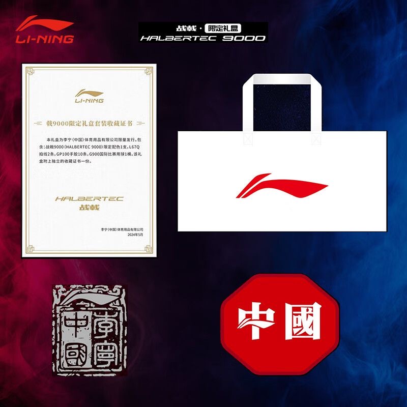 Cheap 李寧 Zhanji 全碳羽毛球拍 4U 紅藍 - 專業控球&防守 9000