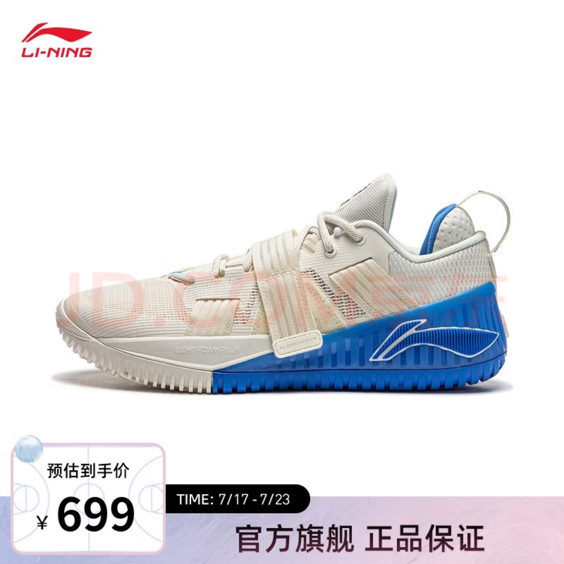 Li-Ning Furious Rider 'Bad Five City Pack - Beijing'