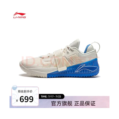 Li-Ning Furious Rider 'Bad Five City Pack - Beijing'
