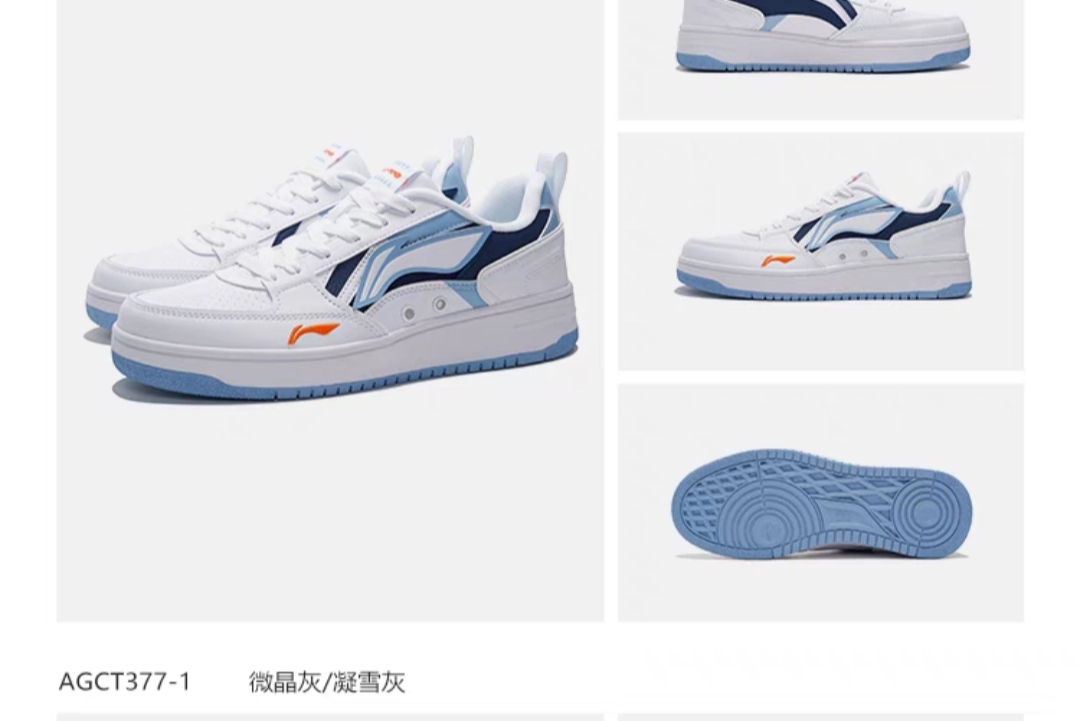 Li-Ning Hai Chuan 'Classic Fashion Casual Low-Top' AGCS135-2