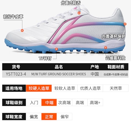 Li-Ning JIN 'Mid End Broken Studs TF' YSTT023-4 Cheap Li-Ning JIN 'Mid End Broken Studs TF' YSTT023-4