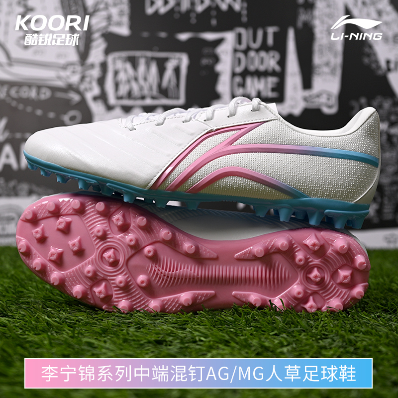 Purchase Li-Ning Jintu Serie AG/MG 'Entrenamiento' YSFT013-4