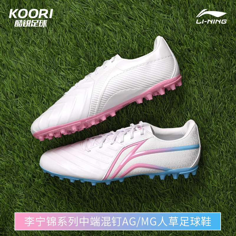 Details for Li-Ning Jintu Serie AG/MG 'Entrenamiento' YSFT013-4