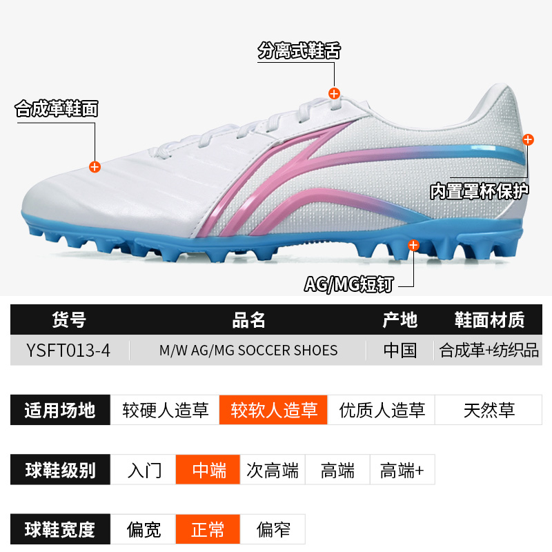 Cheap Li-Ning Jintu Serie AG/MG 'Entrenamiento' YSFT013-4