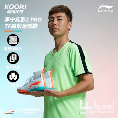 Li-Ning Shadow 2 'High-Top TF with Carbon Plate' YSTT029-51 Order Li-Ning Shadow 2 'High-Top TF with Carbon Plate' YSTT029-51