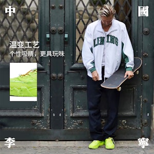 리닝 x 스티븐 해링턴 링텅 '네온 그린' AEPT019-1 1