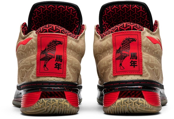 Li-Ning Way of Wade 2 Year of the Horse ABAH017-11 Details for Li-Ning Way of Wade 2 Year of the Horse ABAH017-11