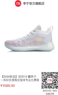Li-Ning Yushuai 13 'Beng Low' abap013 Buy Li-Ning Yushuai 13 'Beng Low' abap013