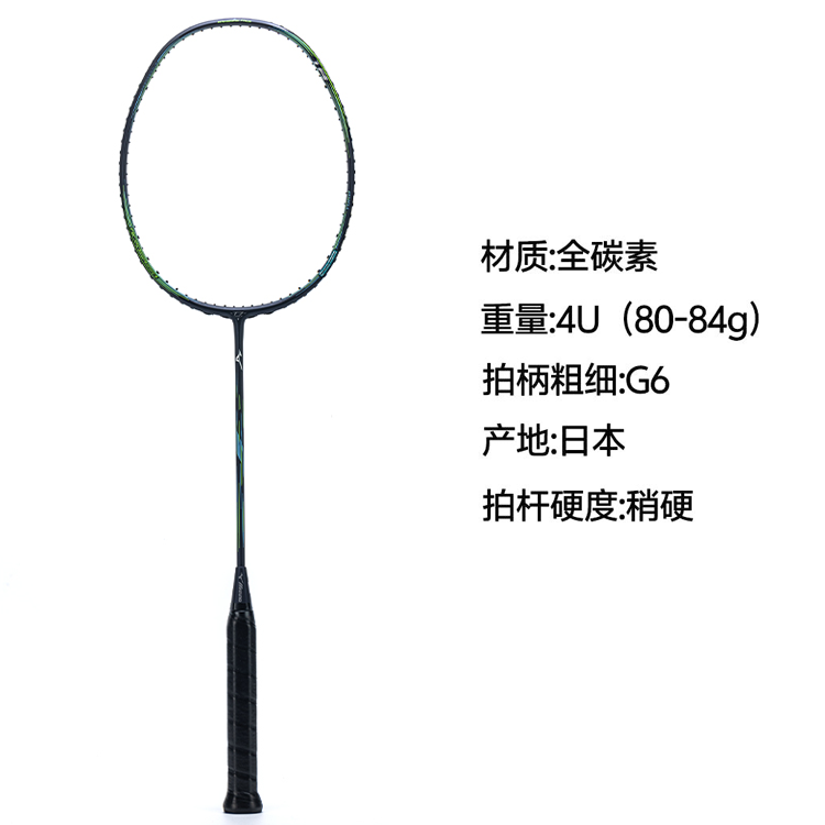 Lookbook 美津濃 73JTB40 全碳素羽球拍 4U6 黑色 輕量專業級品質 73JTB40209