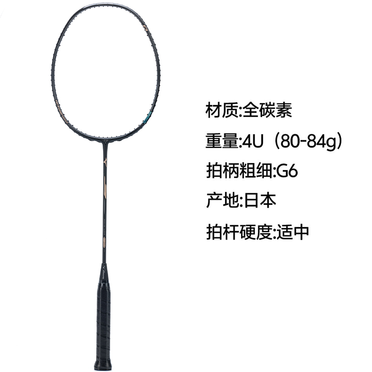 Lookbook 美津濃全碳羽球拍4U6黑色 - 超輕進攻專業版 73JTB40009