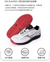 ミズノ スカイブラスター3 ワイド 白黒赤 71GA234503 Shop ミズノ スカイブラスター3 ワイド 白黒赤 71GA234503