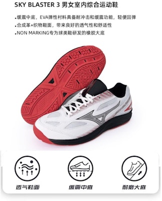 Mizuno Sky Blaster 3 Wide 'White Black Cayenne' 71GA234503 Shop Mizuno Sky Blaster 3 Wide 'White Black Cayenne' 71GA234503
