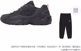 New Balance 703 'Black' ML703NCD New Balance 703 'Black' ML703NCD