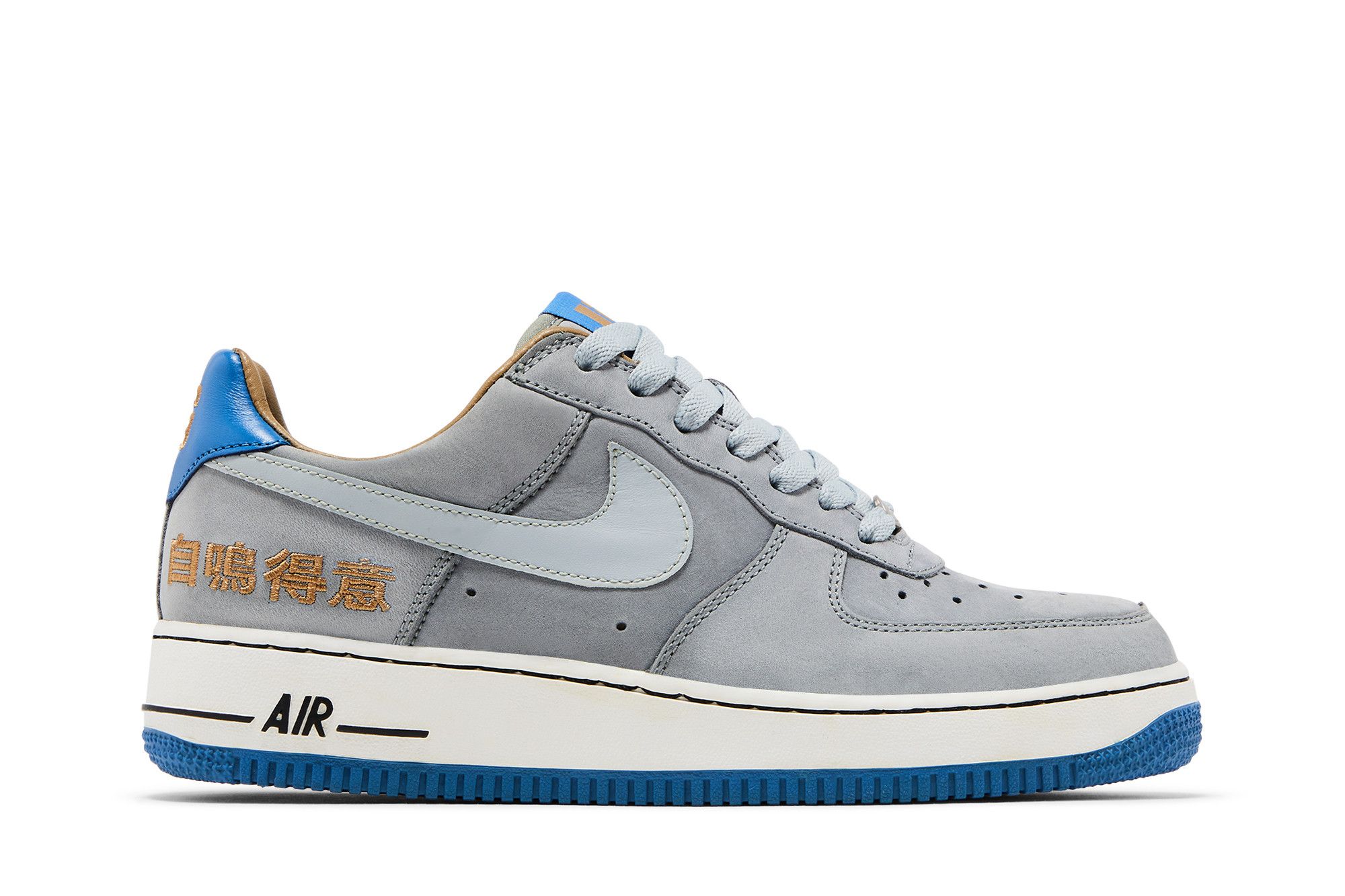 Nike Air Force 1 'Chamber of Fear - Complacency'