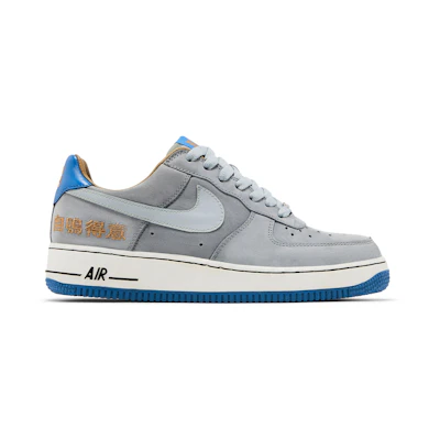 Nike Air Force 1 'Chamber of Fear - Complacency'