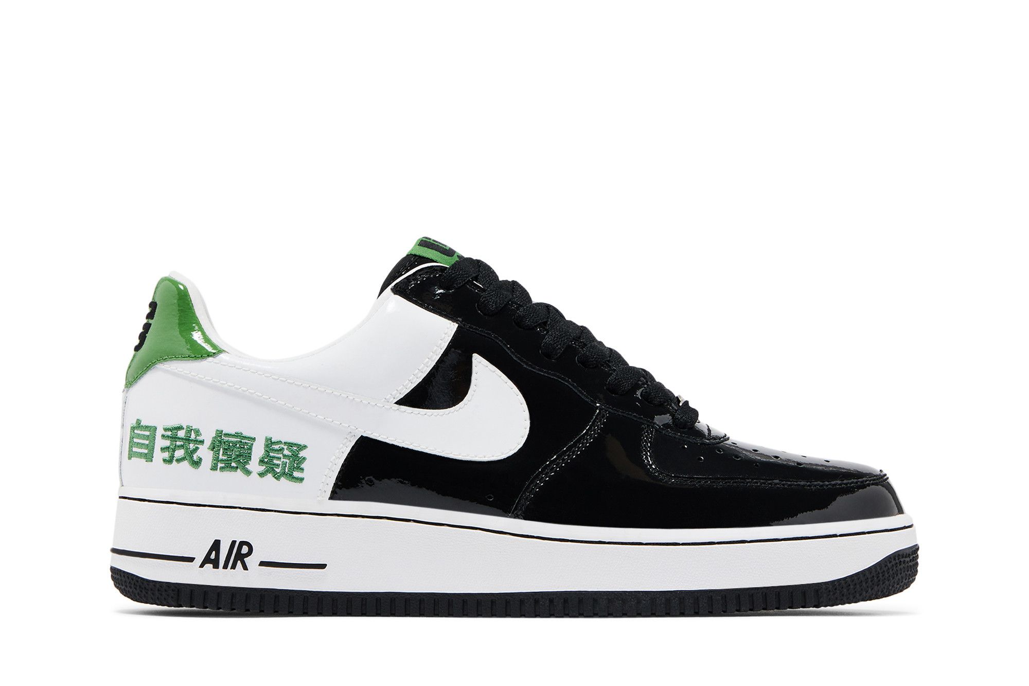 Buy Nike Air Force 1 'Chamber of Fear - Keyakinan Diri' 311729-011
