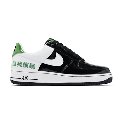 Nike Air Force 1 'Chamber of Fear - Self Doubt'