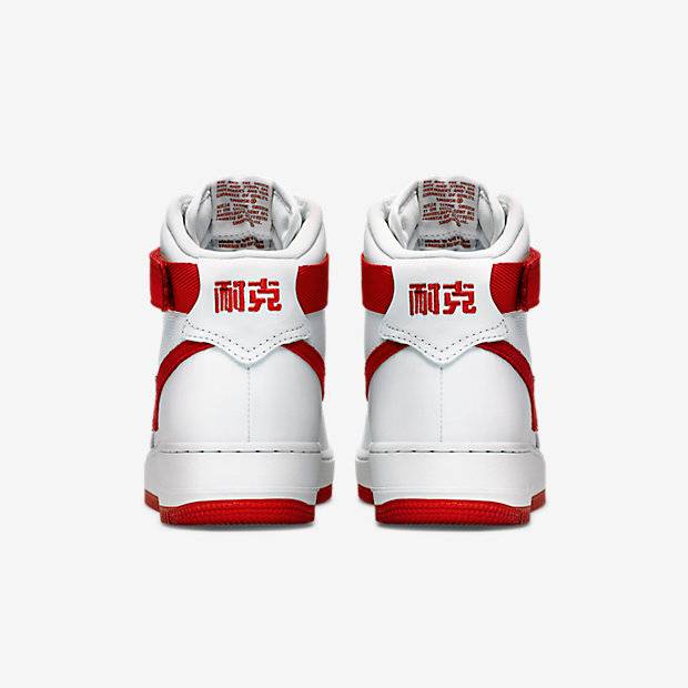 Shop Nike Air Force 1 High 'NAI-KE' Zapatillas Altas 743546-100