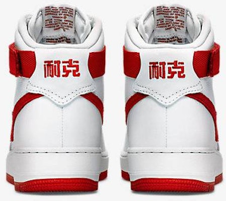 Nike Air Force 1 High 'NAI-KE' Zapatillas Altas 743546-100 Shop Nike Air Force 1 High 'NAI-KE' Zapatillas Altas 743546-100