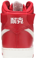 Sizing Nike Air Force 1 高筒 棉鞋 男型 紅白 2015