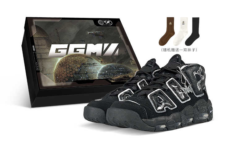 Nike Air More Uptempo 'Halloween Escape'