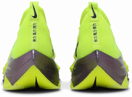 Nike Air Zoom Alphafly NEXT% 'Volt' DC5238-702 Details for Nike Air Zoom Alphafly NEXT% 'Volt' DC5238-702