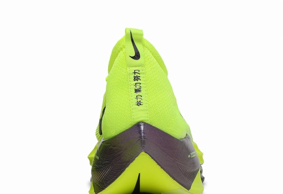 Nike Air Zoom Alphafly NEXT% 'Volt' DC5238-702 Sizing Nike Air Zoom Alphafly NEXT% 'Volt' DC5238-702