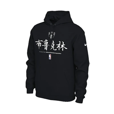 Nike Brooklyn Nets Chinese Text Print Hoodie Black CU2934-010