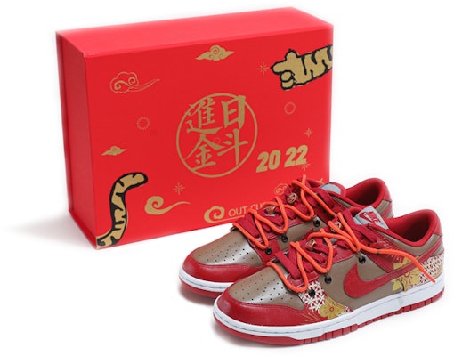 Nike Dunk Low '春节虎运' DD1391-002(TeamNine-001S-BOX) Buy Nike Dunk Low '春节虎运' DD1391-002(TeamNine-001S-BOX)