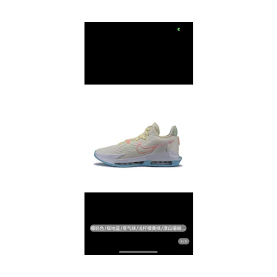 Nike LeBron Witness 6 'Twist Resistance'
