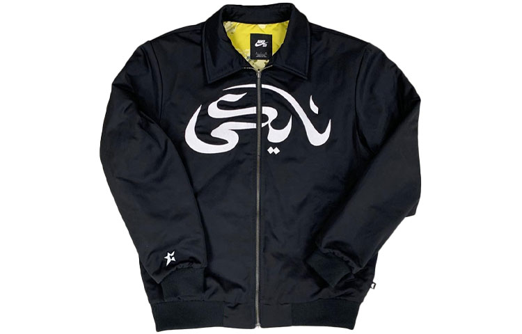 Nike Carpet Company Reversible Warm Skate Jacket, , Black DA4308-010