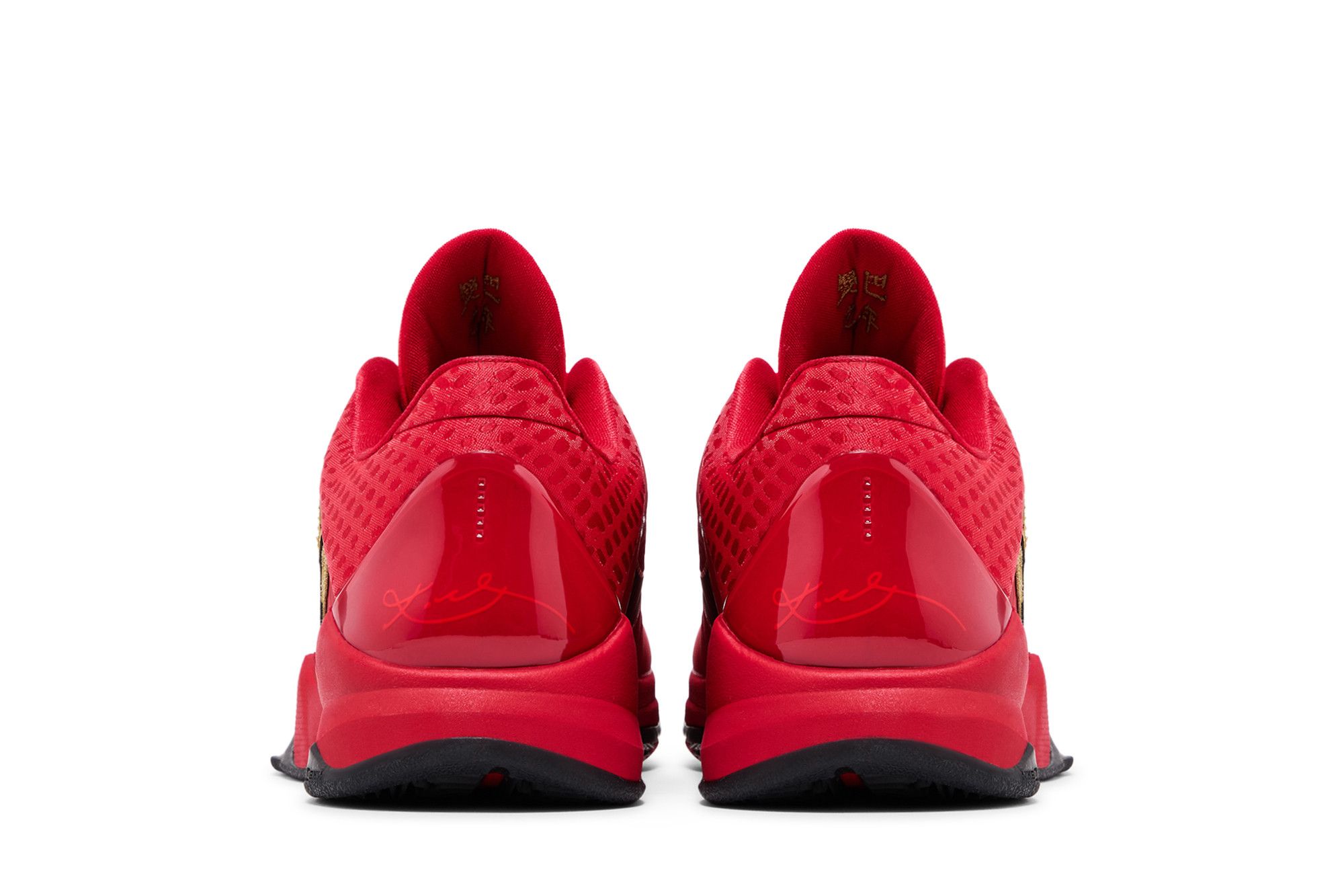Sizing Nike Zoom Kobe 5 Protro 'Año de la Mamba' HF5182-600