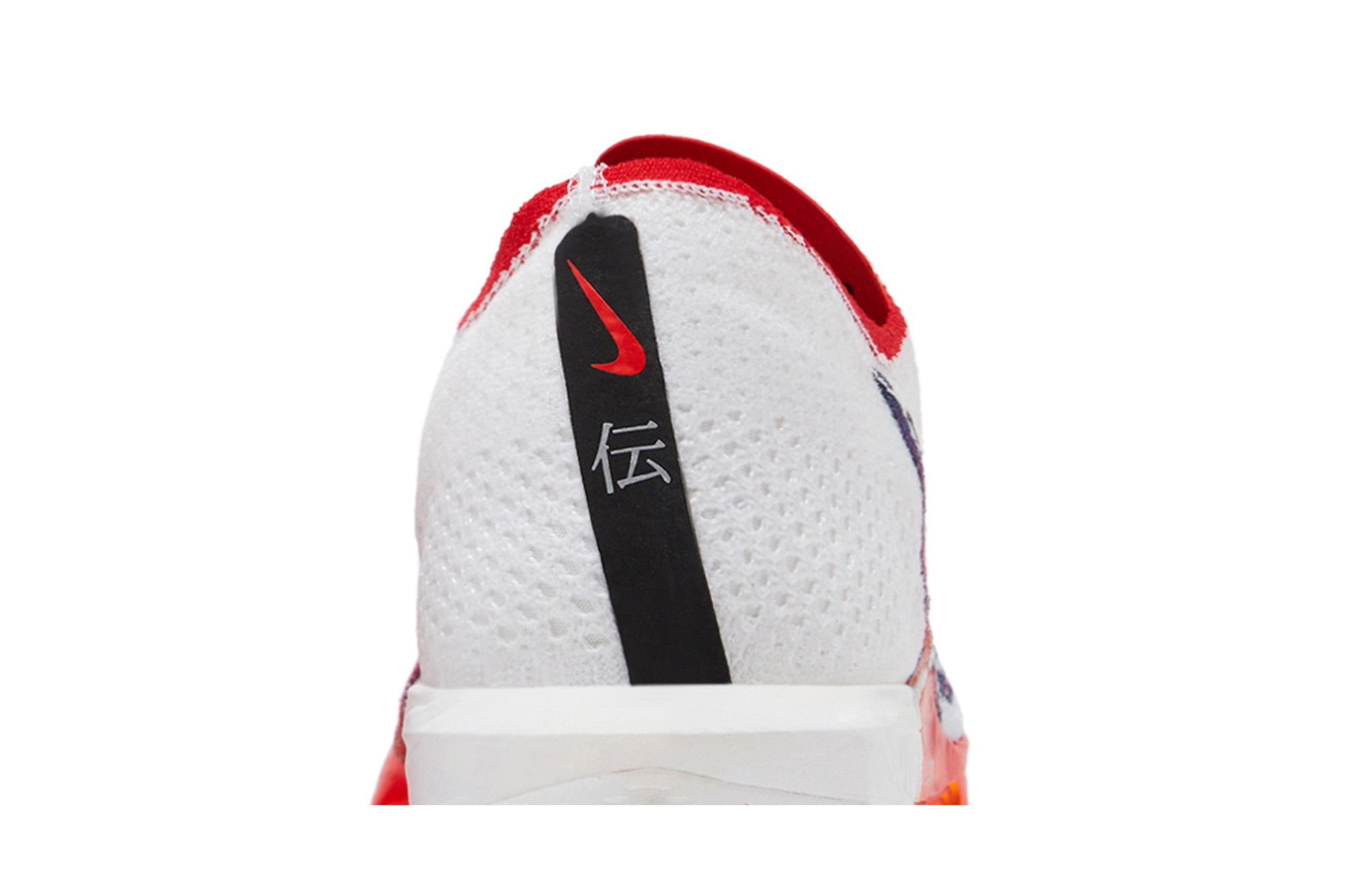 Cheap Nike ZoomX VaporFly Next% 3 'Ekiden Pack' HQ3504-100
