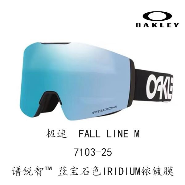 Oakley 7103 Fall Line M Asia Fit Anti-Fog, Anti-Glare Ski Goggles Unisex FALL LINE M 7103 圖 13