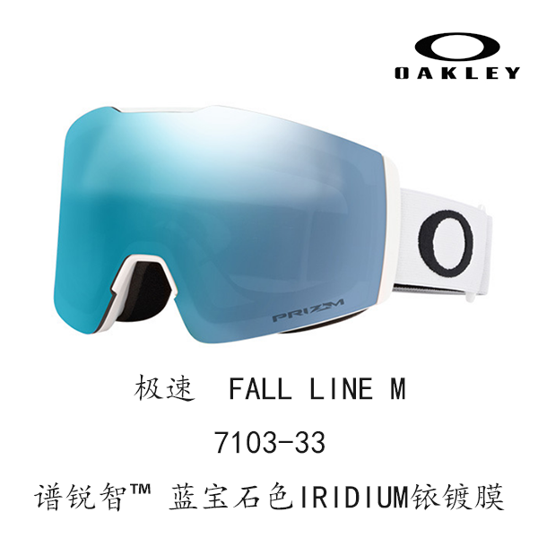 Oakley 7103 Fall Line M Asia Fit Anti-Fog, Anti-Glare Ski Goggles Unisex FALL LINE M 7103 圖 15
