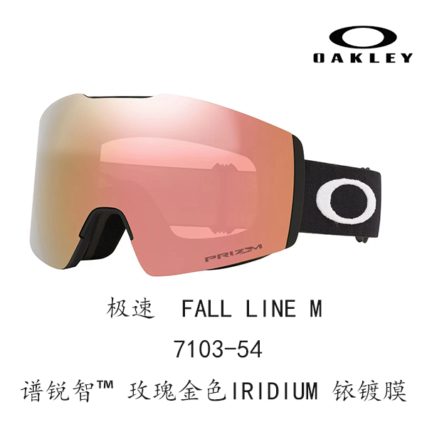 Oakley 7103 Fall Line M Asia Fit Anti-Fog, Anti-Glare Ski Goggles Unisex FALL LINE M 7103 圖 19