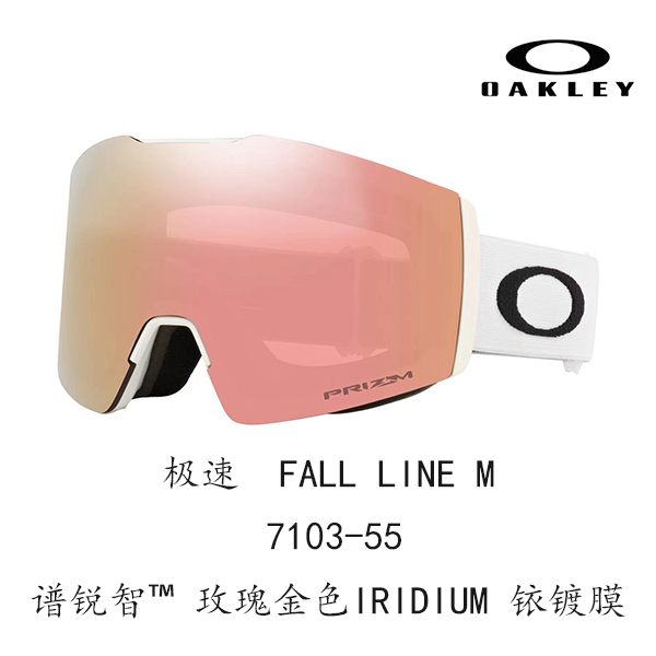 Oakley 7103 Fall Line M Asia Fit Anti-Fog, Anti-Glare Ski Goggles Unisex FALL LINE M 7103 圖 21