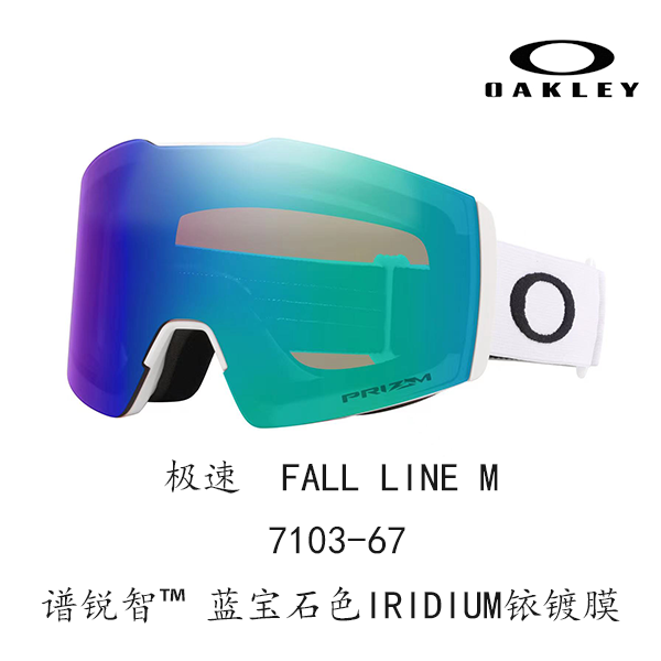Oakley 7103 Fall Line M Asia Fit Anti-Fog, Anti-Glare Ski Goggles Unisex FALL LINE M 7103 圖 23