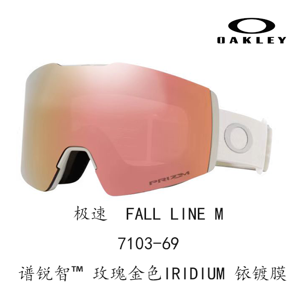 Oakley 7103 Fall Line M Asia Fit Anti-Fog, Anti-Glare Ski Goggles Unisex FALL LINE M 7103 圖 25