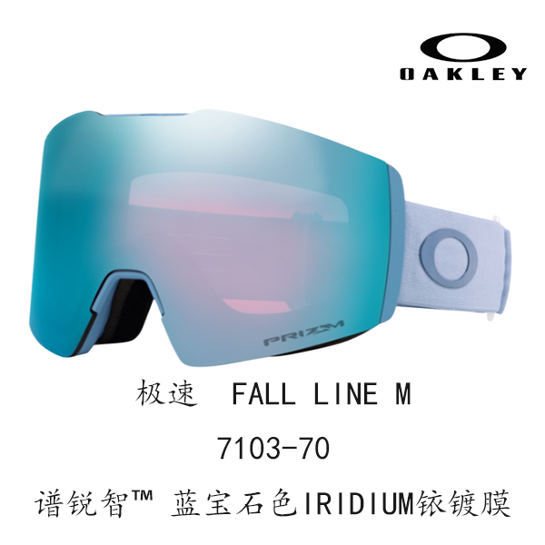 Oakley 7103 Fall Line M Asia Fit Anti-Fog, Anti-Glare Ski Goggles Unisex FALL LINE M 7103 圖 27