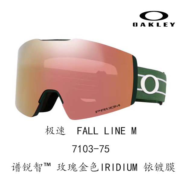 Oakley 7103 Fall Line M Asia Fit Anti-Fog, Anti-Glare Ski Goggles Unisex FALL LINE M 7103 圖 33