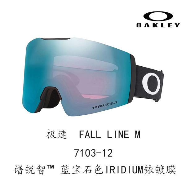 Oakley 7103 Fall Line M Asia Fit Anti-Fog, Anti-Glare Ski Goggles Unisex FALL LINE M 7103 圖 7
