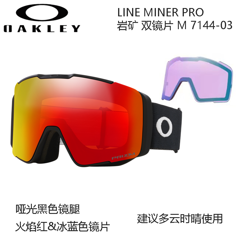 Oakley 7144A Line Miner Pro M AF Asian Fit Anti-Fog UV Ski Goggles Unisex 7144A LINE 圖 15