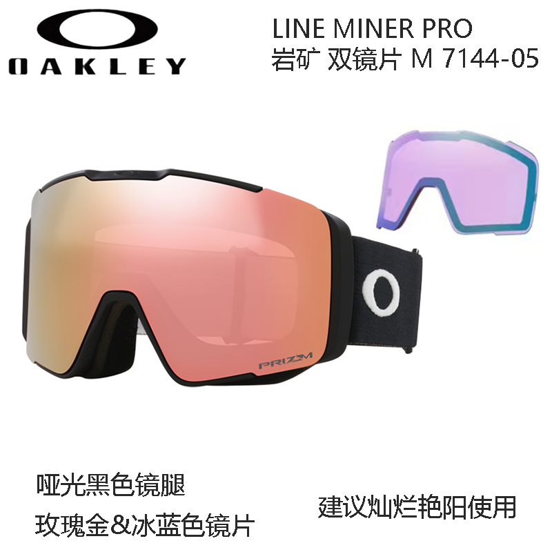 Oakley 7144A Line Miner Pro M AF Asian Fit Anti-Fog UV Ski Goggles Unisex 7144A LINE 圖 27