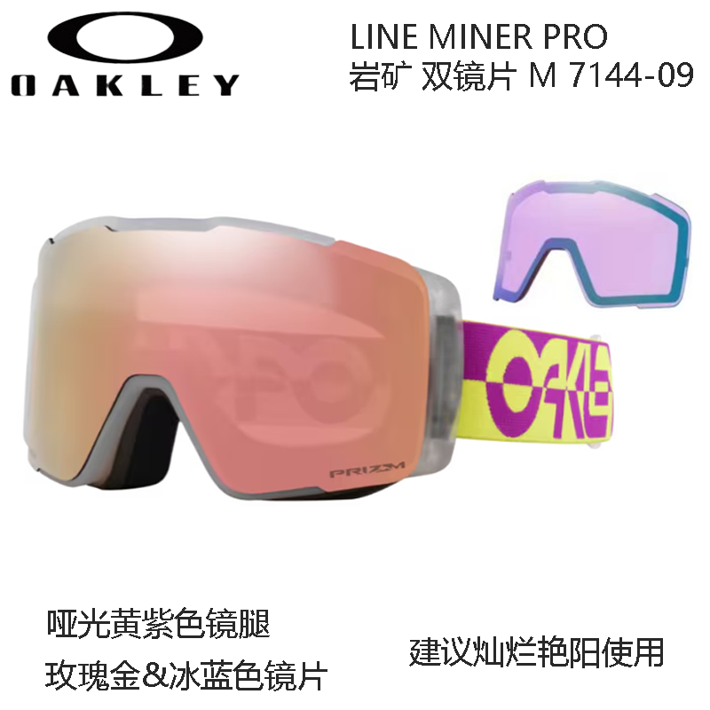 Oakley 7144A Line Miner Pro M AF Asian Fit Anti-Fog UV Ski Goggles Unisex 7144A LINE 圖 51
