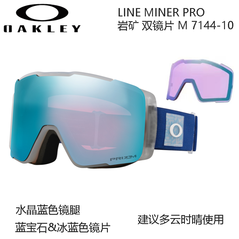 Oakley 7144A Line Miner Pro M AF Asian Fit Anti-Fog UV Ski Goggles Unisex 7144A LINE 圖 57
