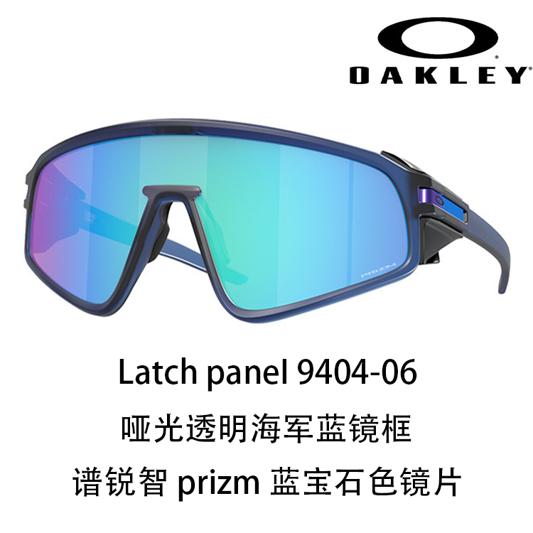 Oakley 9404 UV Protection Outdoor Sports Cycling Sunglasses for Men and Women Latch panel 圖 3