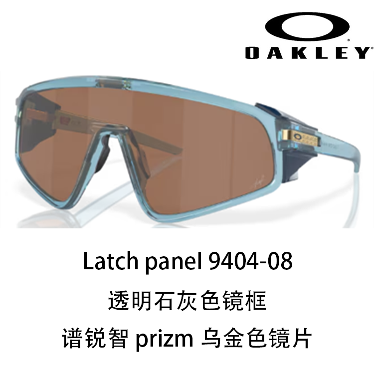Oakley 9404 UV Protection Outdoor Sports Cycling Sunglasses for Men and Women Latch panel 圖 33